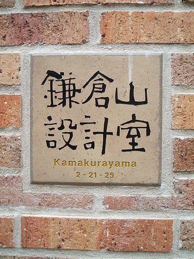 銘板